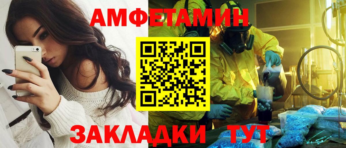 Amphetamine Premium Красноуфимск