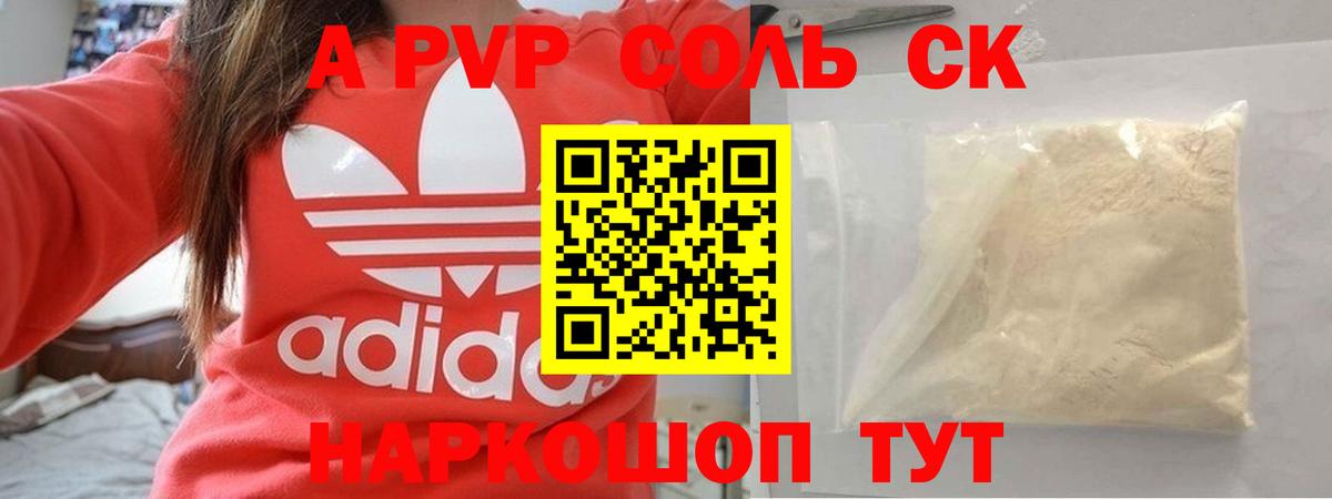 Альфа ПВП мука  Вход с VPN  Alpha PVP VHQ  Красноуфимск  Alpha-PVP крисы CK 