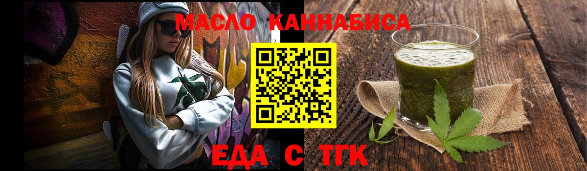 Cannafood конопля  Вход с VPN  Красноуфимск 