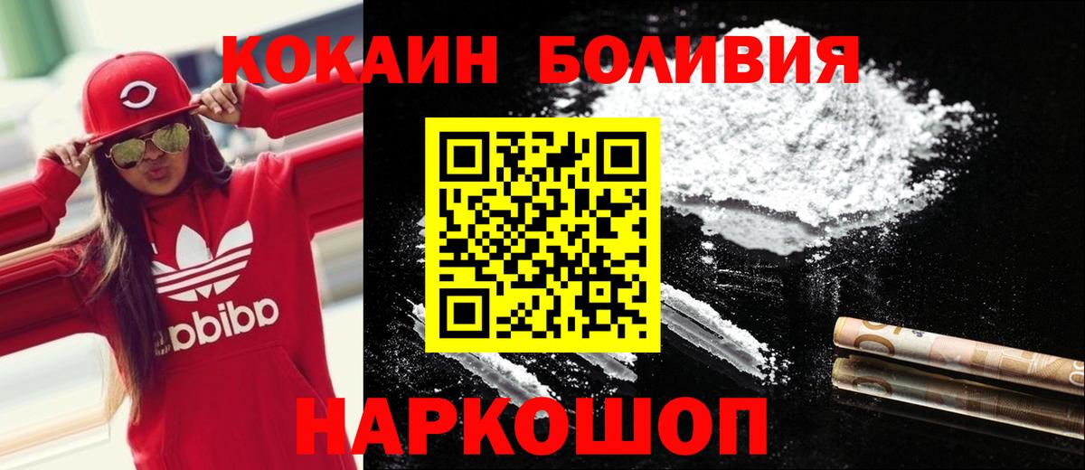 Cocaine 99% Красноуфимск