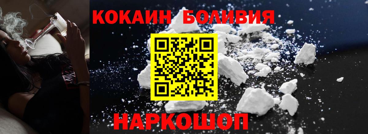 Кокаин 99%  Вход с VPN  Красноуфимск 