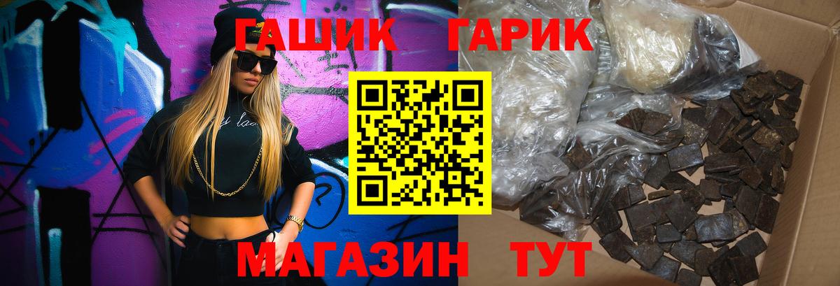 ГАШ гашик Красноуфимск