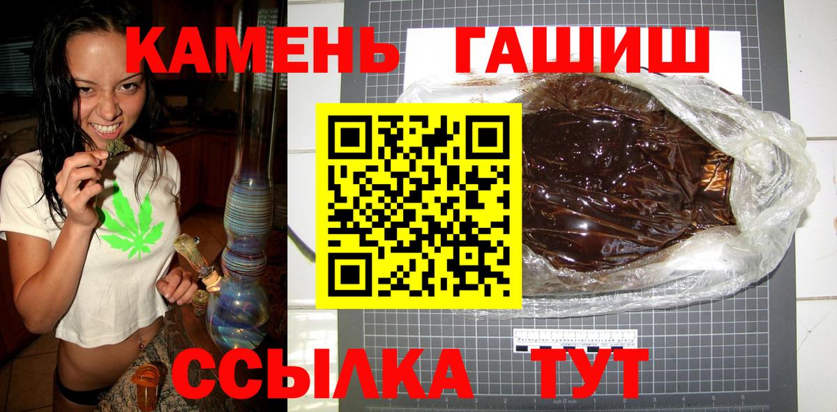 ГАШИШ 40% ТГК  ГАШ hashish  Вход с VPN  Красноуфимск 