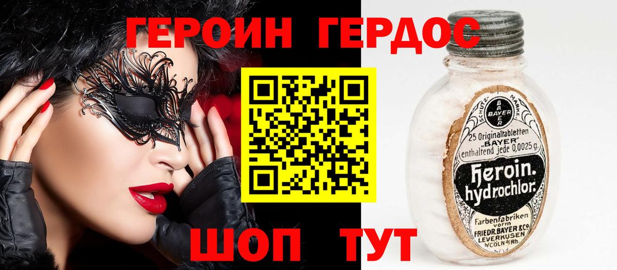 Красноуфимск  Героин Афган  Вход с VPN 
