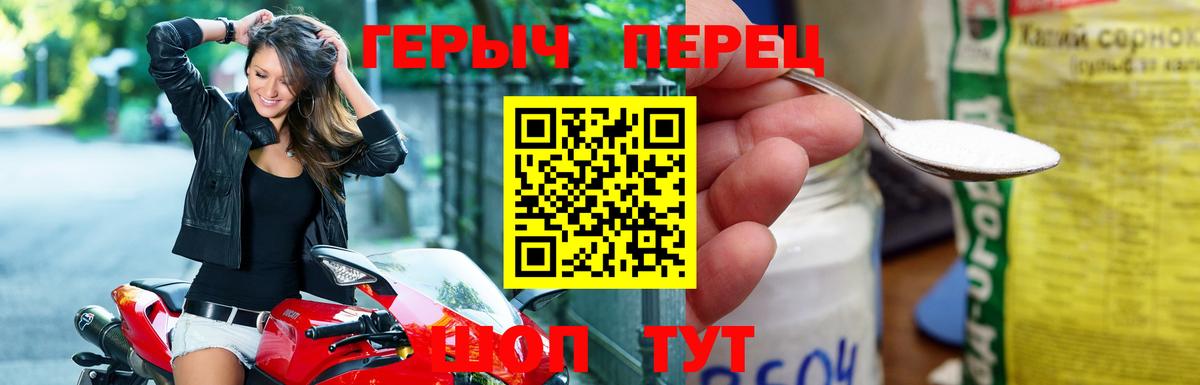 Героин герыч Красноуфимск