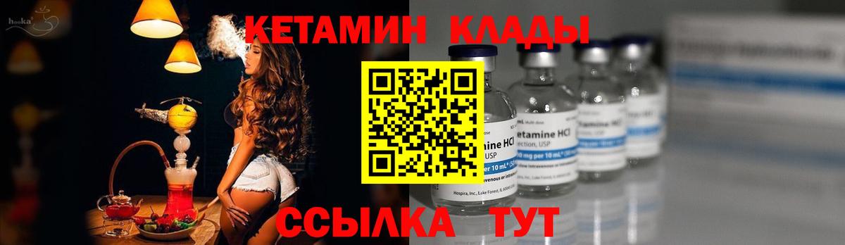 Красноуфимск  Кетамин VHQ  Кетамин VHQ  Вход с VPN 