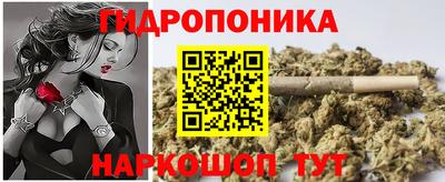 гидропоника Бузулук