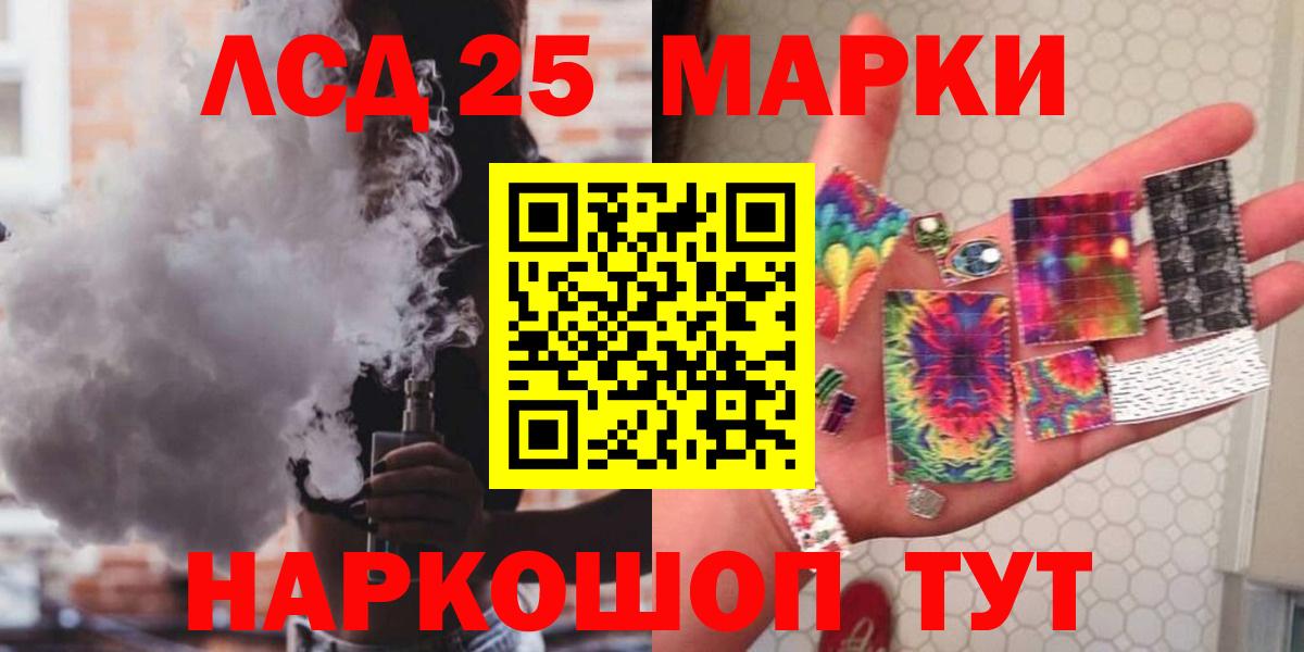 Лсд 25 экстази кислота  Вход с VPN  Лсд 25 экстази ecstasy  Красноуфимск 