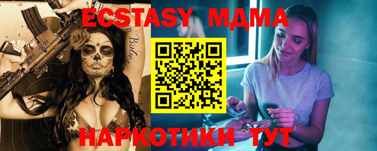 МДМА молли  MDMA  Красноуфимск  МДМА кристаллы  Вход с VPN 