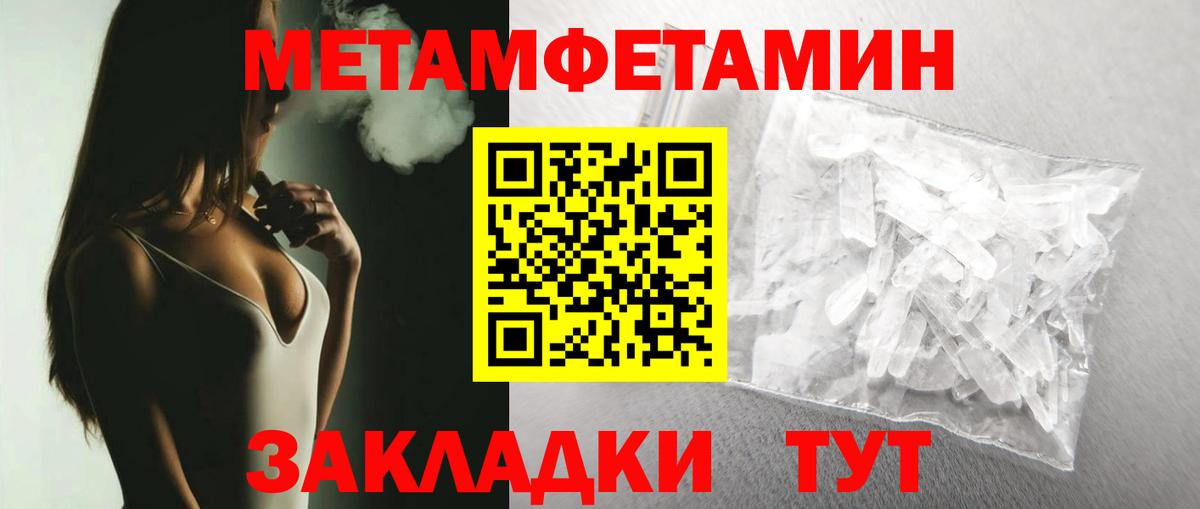 Красноуфимск  Метамфетамин винт  Метамфетамин винт  Вход с VPN 