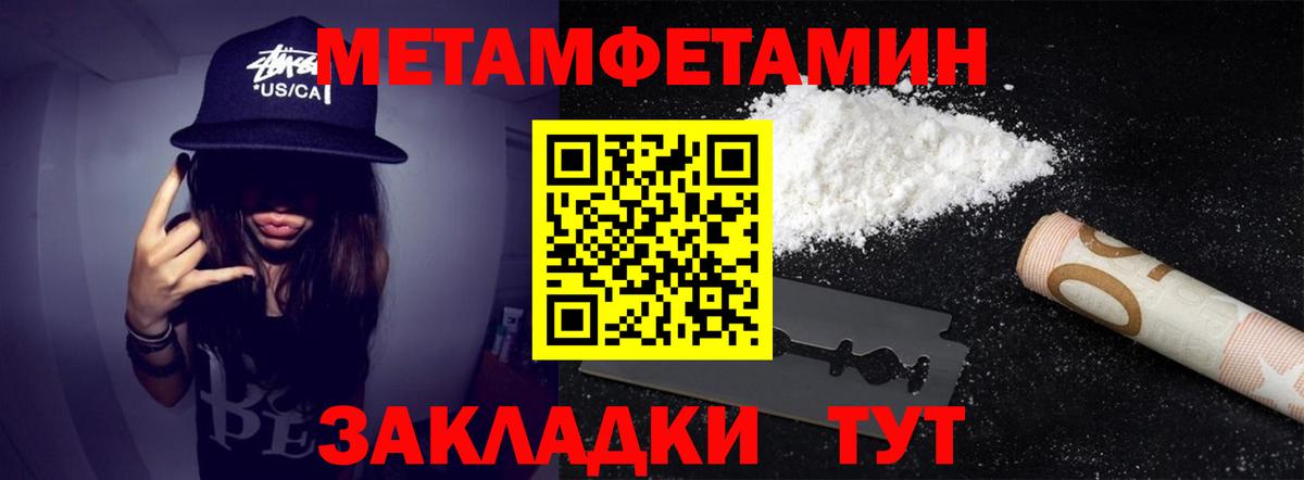 МЕТАМФЕТАМИН витя Красноуфимск