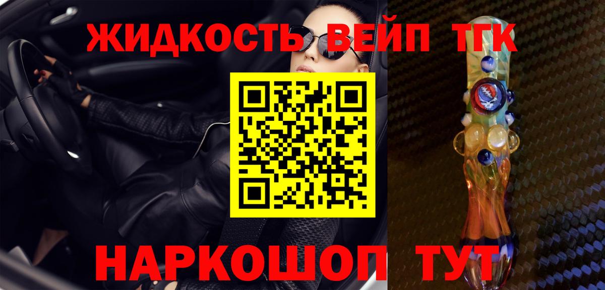 Дистиллят ТГК жижа Красноуфимск