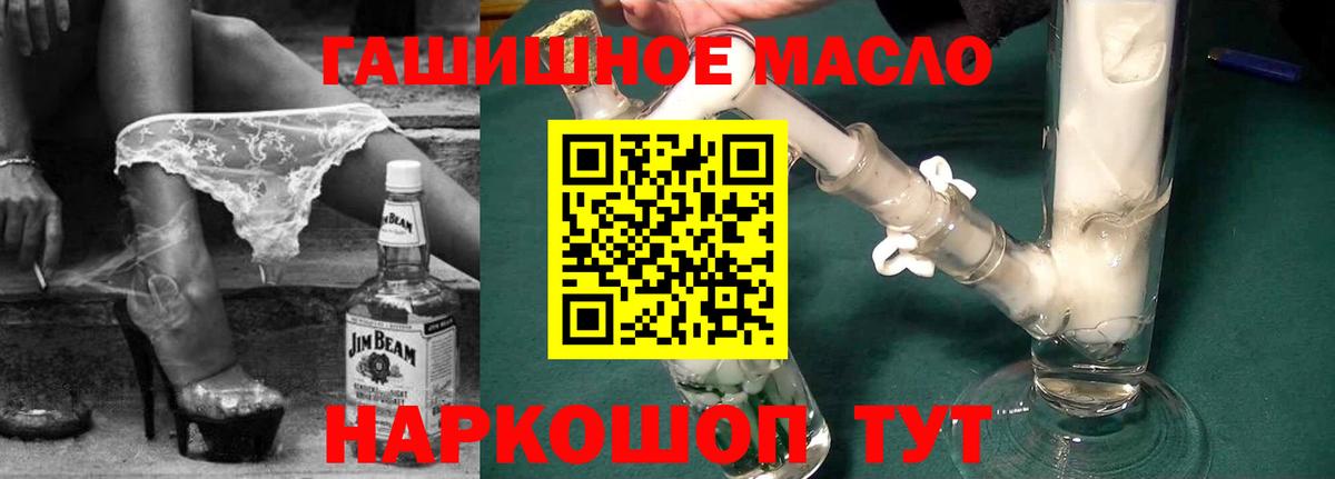 Дистиллят ТГК THC oil  Вход с VPN  Дистиллят ТГК жижа  Красноуфимск 