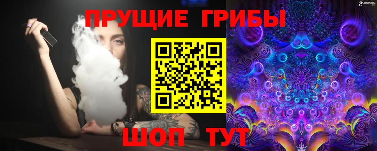 Галлюциногенные грибы MAGIC MUSHROOMS  Вход с VPN  Красноуфимск  Галлюциногенные грибы прущие грибы 