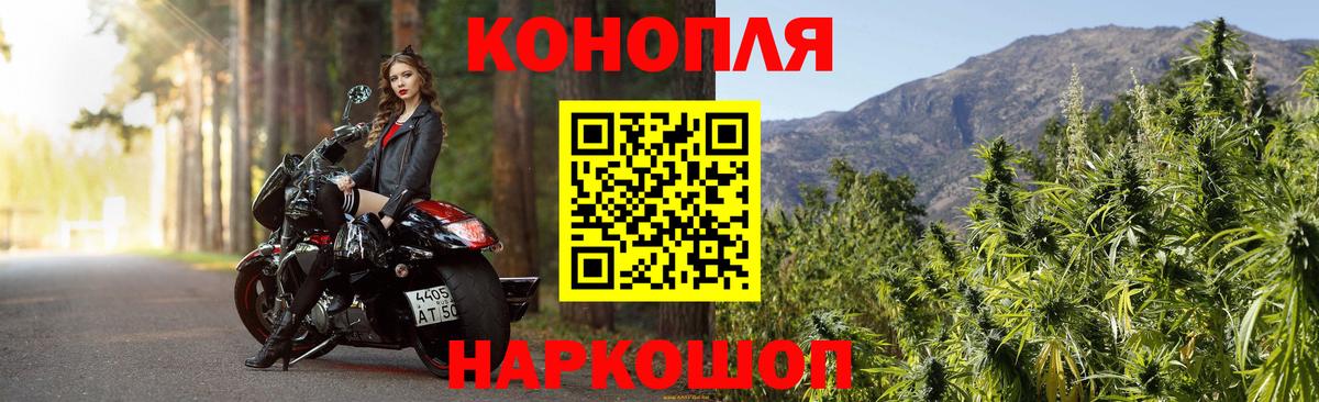 Бошки Шишки LSD WEED  Канабис Bruce Banner  Вход с VPN  Красноуфимск  Конопля планчик  Канабис AK-47 